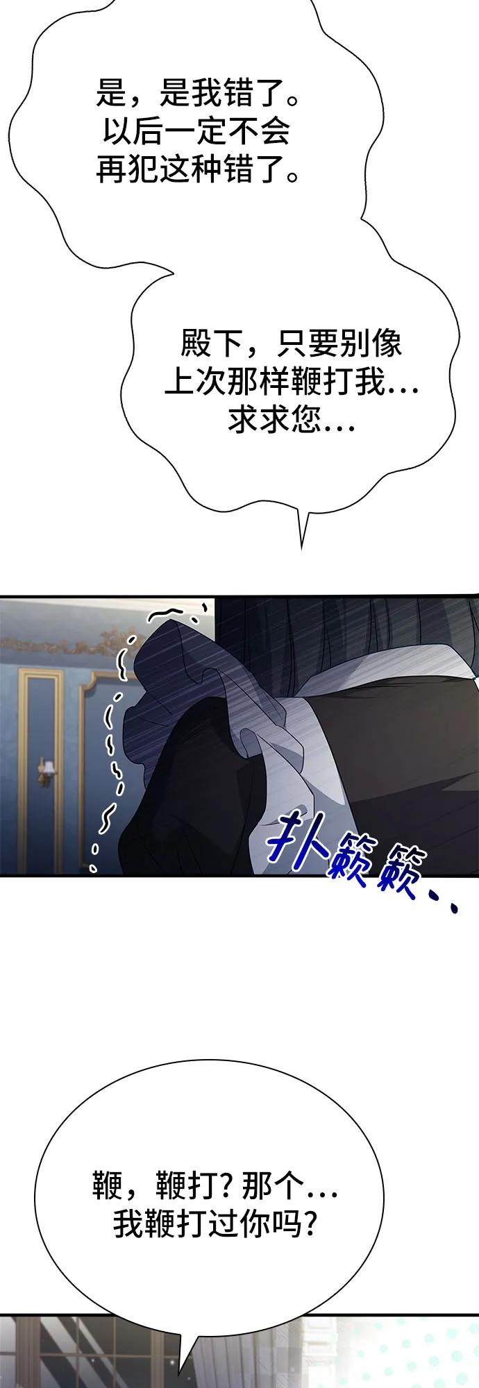 《卖药的皇太子》第5话 第47页