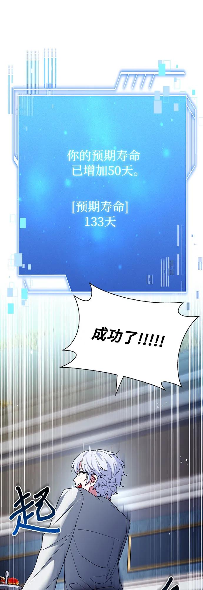 《卖药的皇太子》第5话 第39页