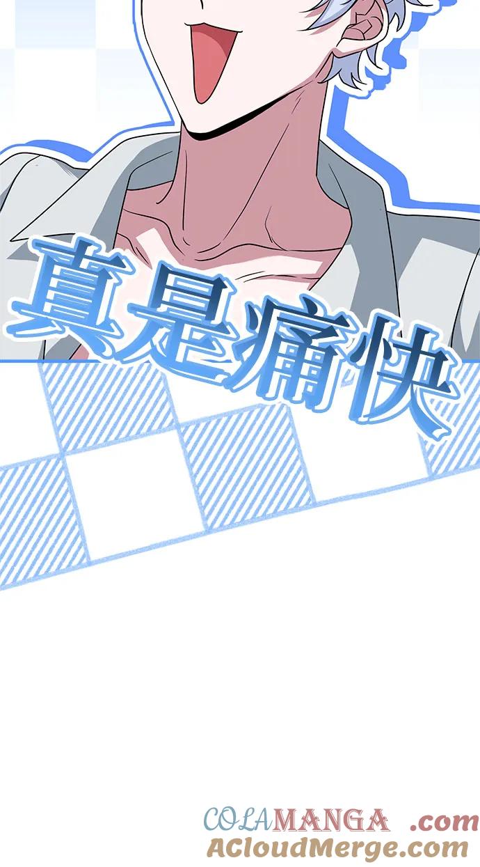 《卖药的皇太子》第5话 第22页