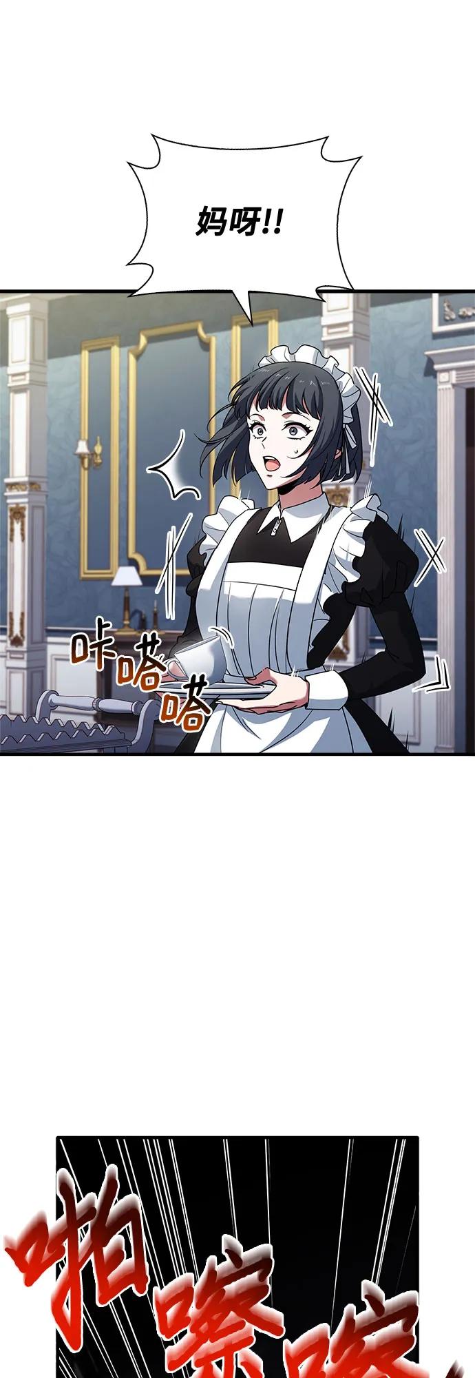 《卖药的皇太子》第5话 第41页