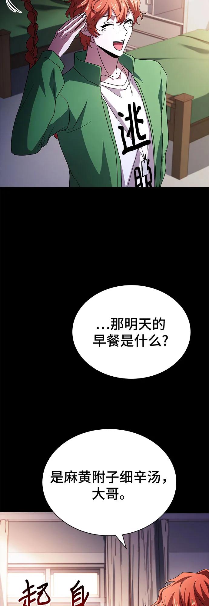 《卖药的皇太子》第5话 第33页
