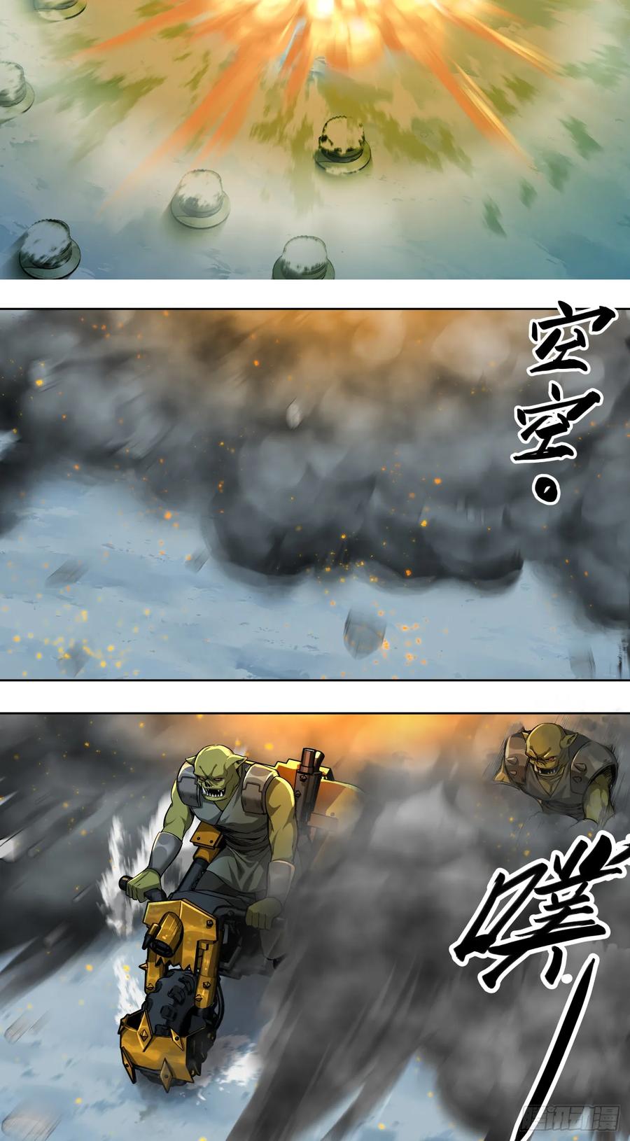 《泰拉战纪》史诗大捷（下） 第14页