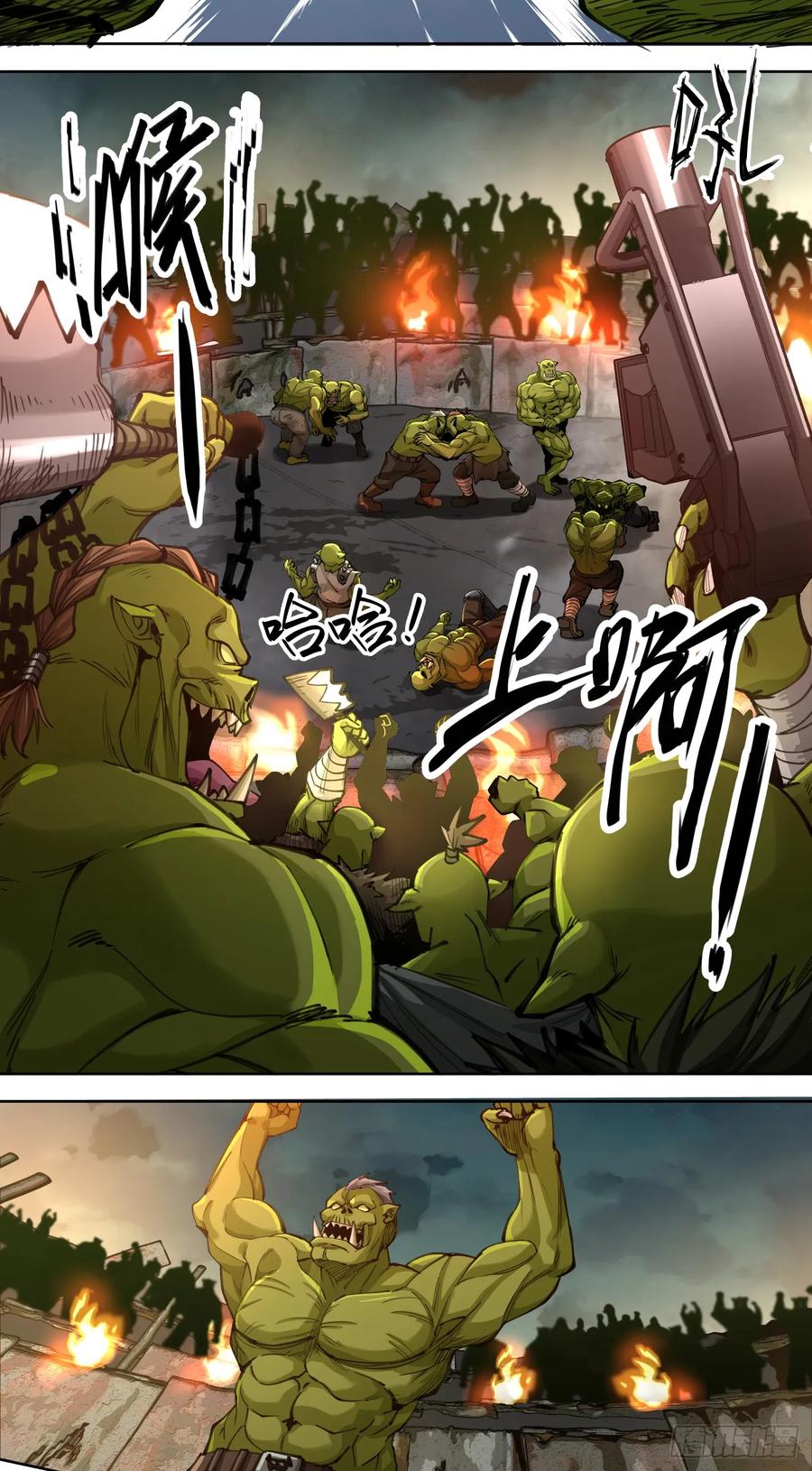 《泰拉战纪》史诗大捷（下） 第4页