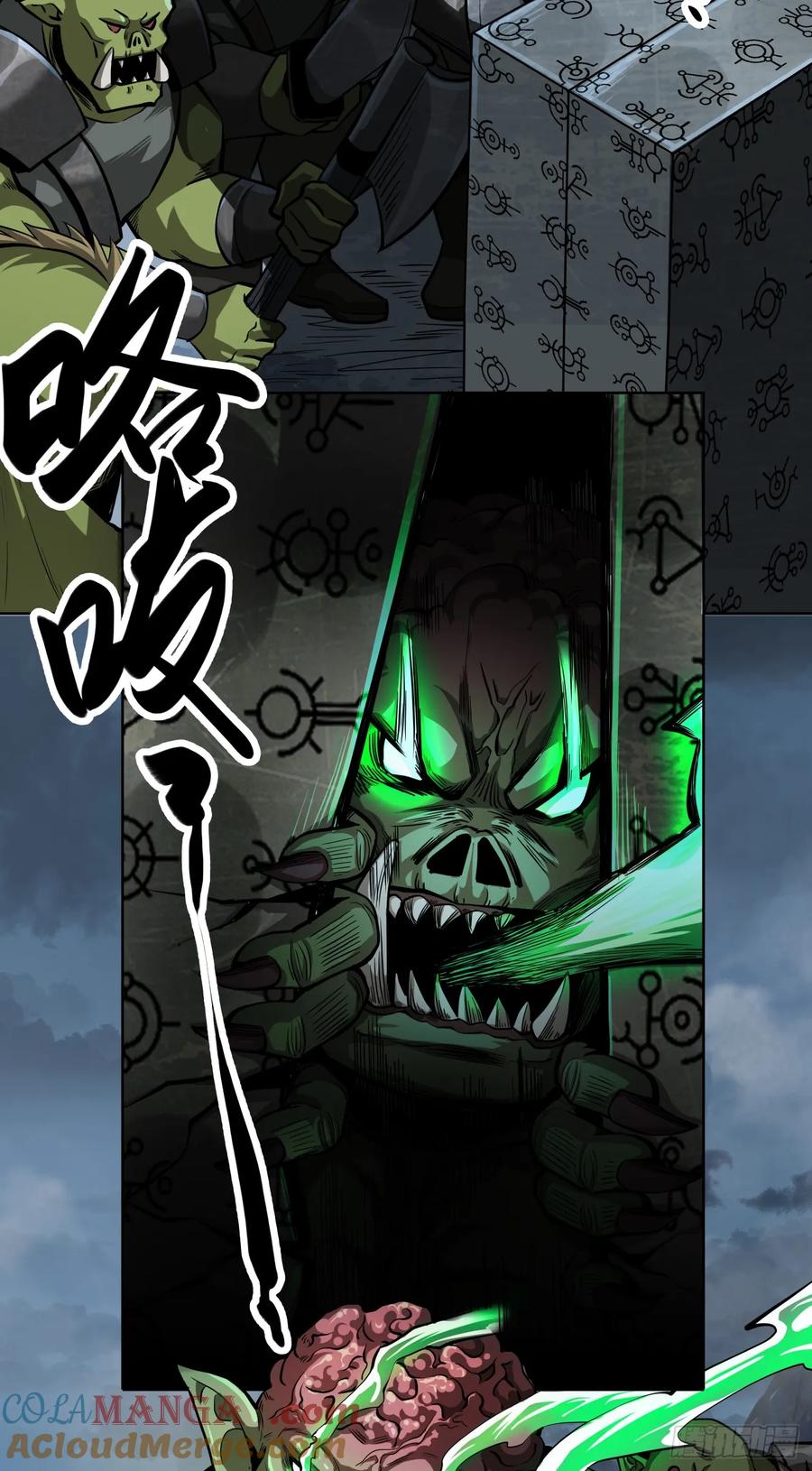《泰拉战纪》史诗大捷（下） 第19页