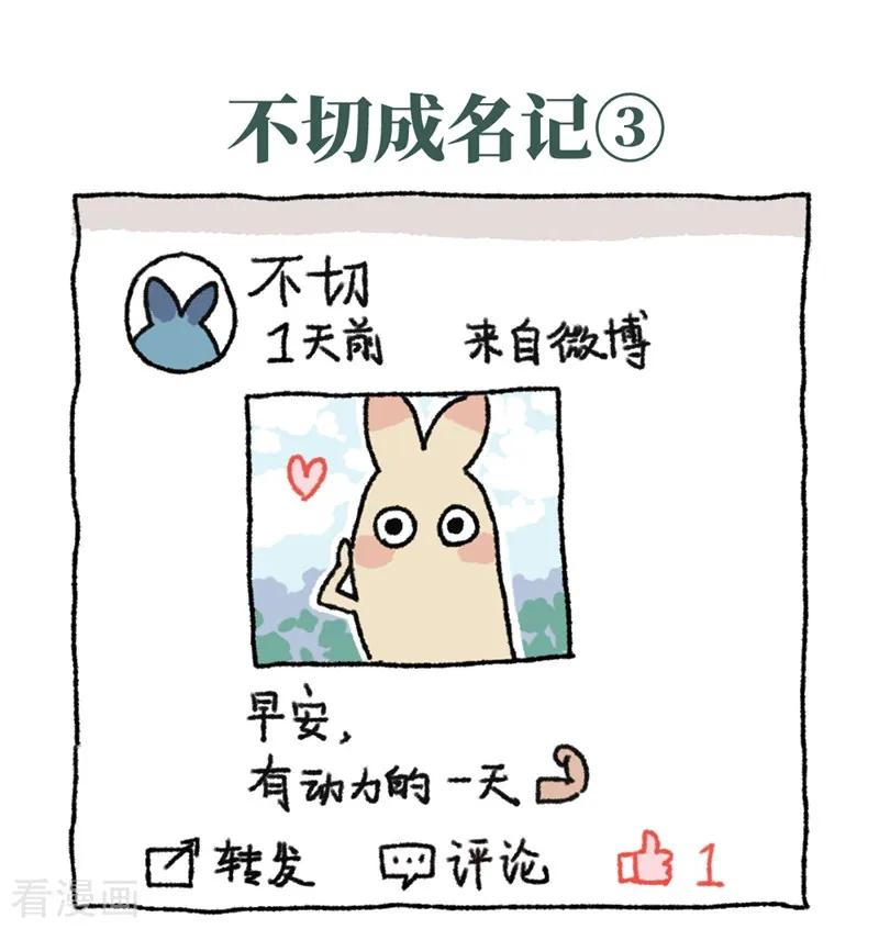 《不切传说》第1话 不切登场 第50页