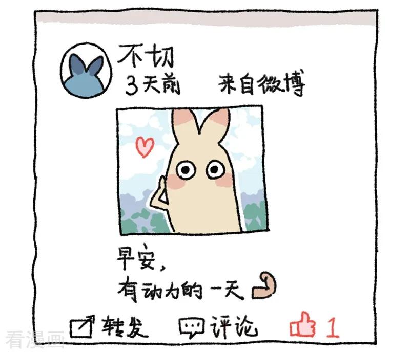 《不切传说》第1话 不切登场 第51页
