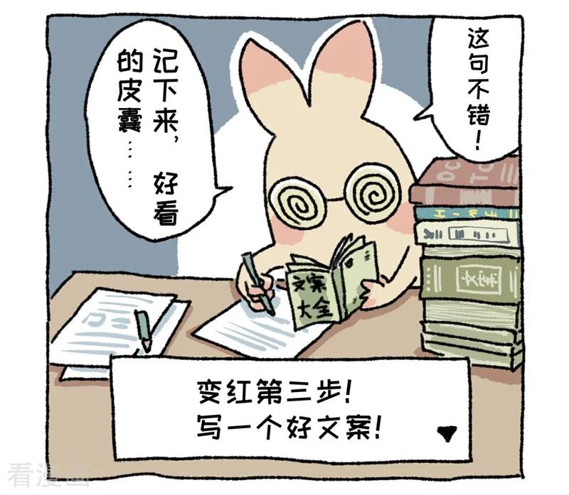 《不切传说》第1话 不切登场 第48页