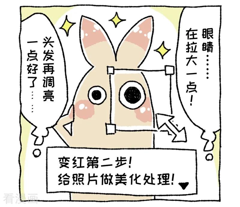 《不切传说》第1话 不切登场 第47页