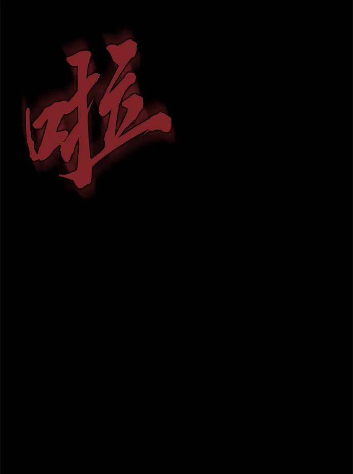 《吞噬钢铁的玩家》[第9话] 封锁梨泰湲传送门作战（3） 第83页