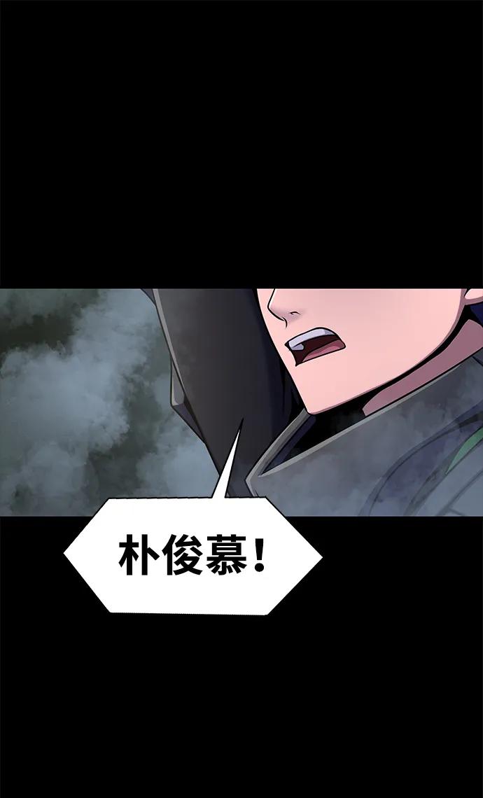 《吞噬钢铁的玩家》[第9话] 封锁梨泰湲传送门作战（3） 第100页