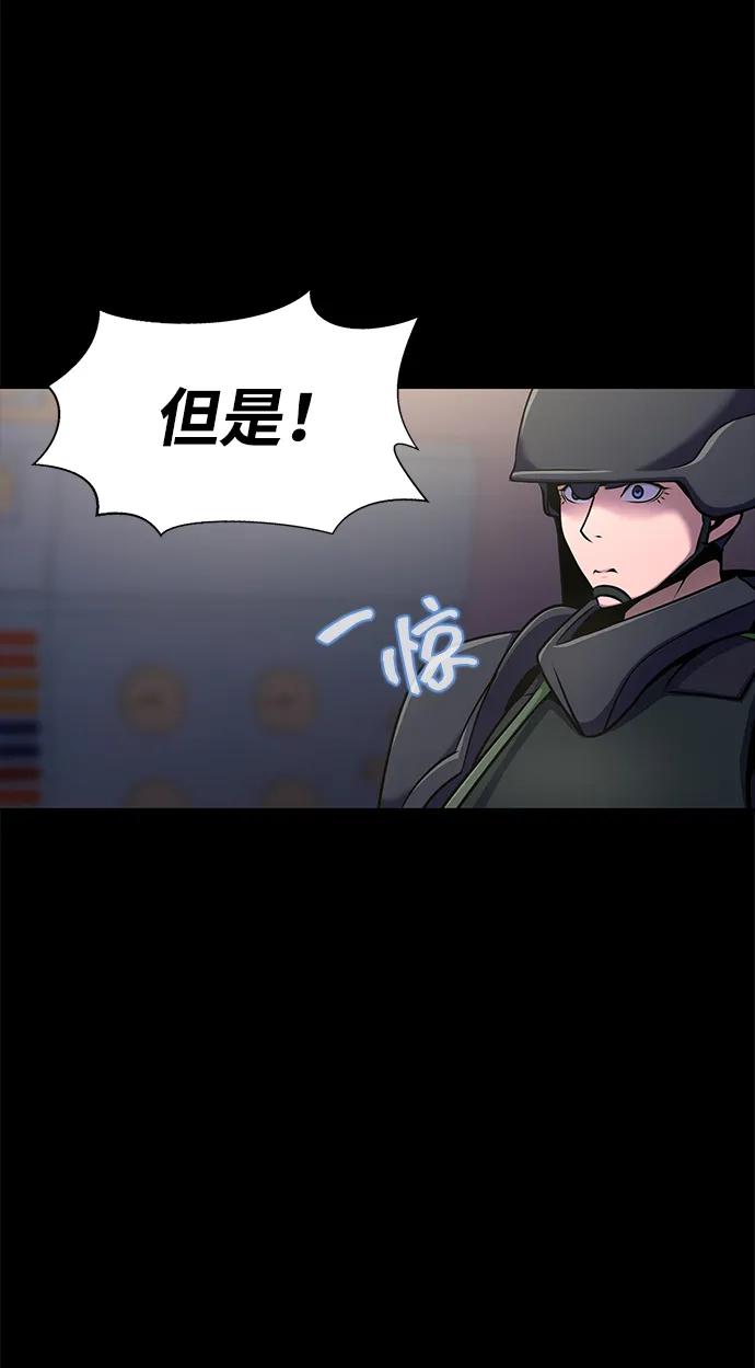 《吞噬钢铁的玩家》[第9话] 封锁梨泰湲传送门作战（3） 第22页