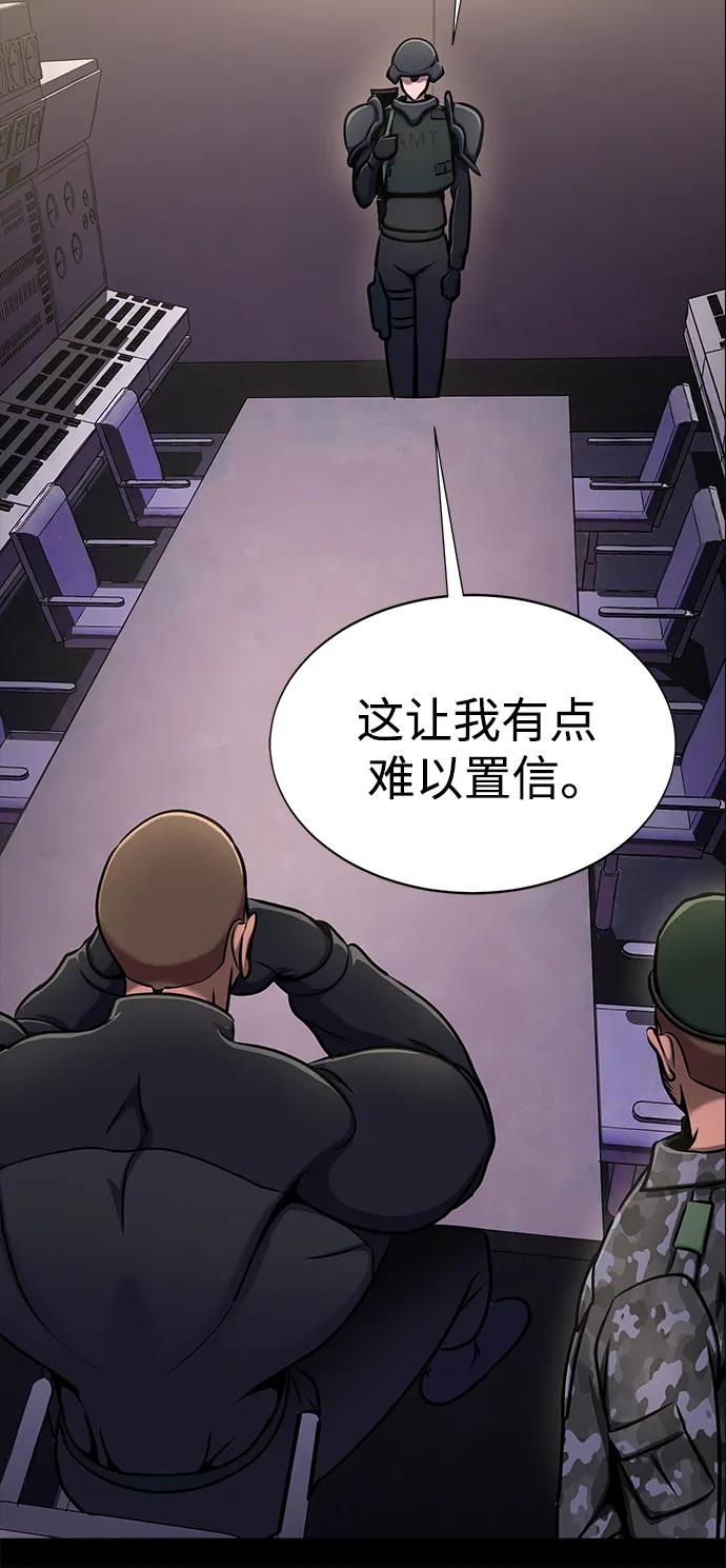 《吞噬钢铁的玩家》[第9话] 封锁梨泰湲传送门作战（3） 第8页