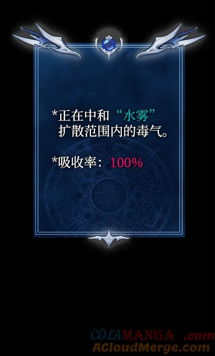 《吞噬钢铁的玩家》[第9话] 封锁梨泰湲传送门作战（3） 第97页
