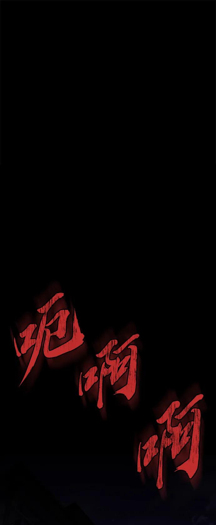 《吞噬钢铁的玩家》[第9话] 封锁梨泰湲传送门作战（3） 第38页