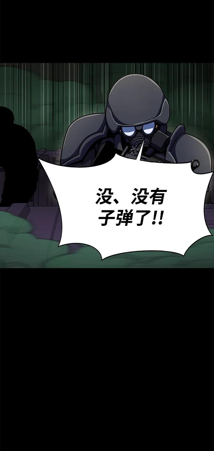 《吞噬钢铁的玩家》[第9话] 封锁梨泰湲传送门作战（3） 第68页