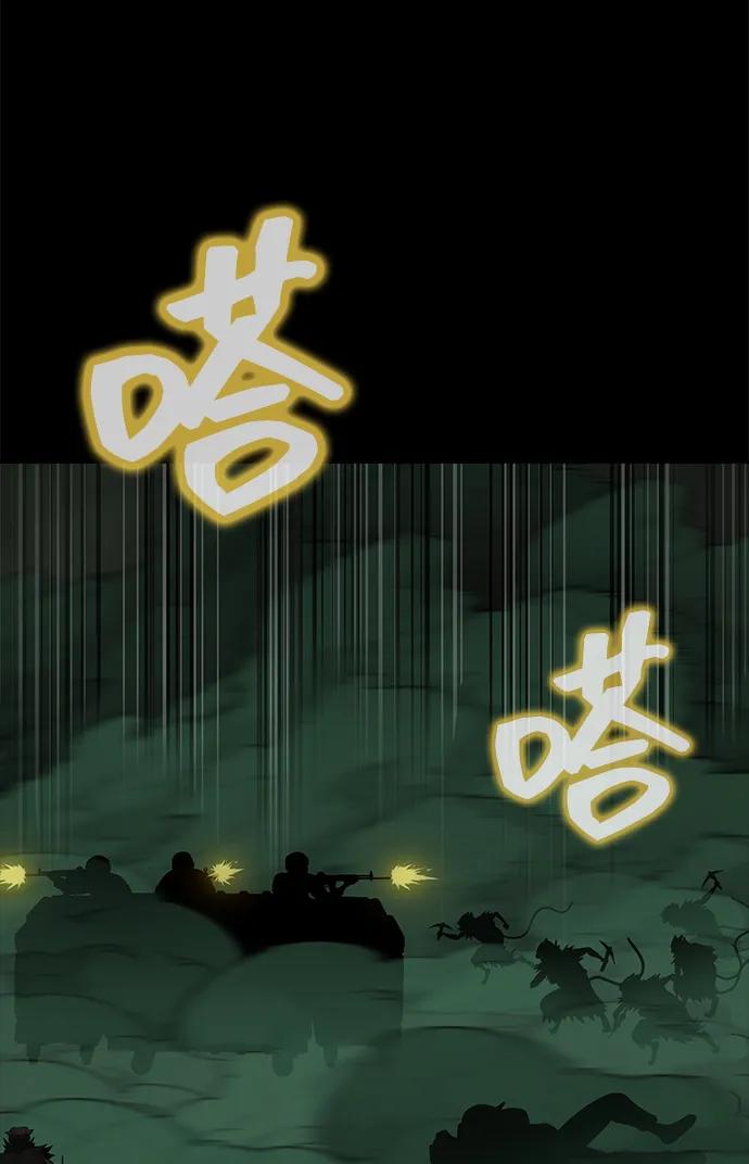 《吞噬钢铁的玩家》[第9话] 封锁梨泰湲传送门作战（3） 第50页