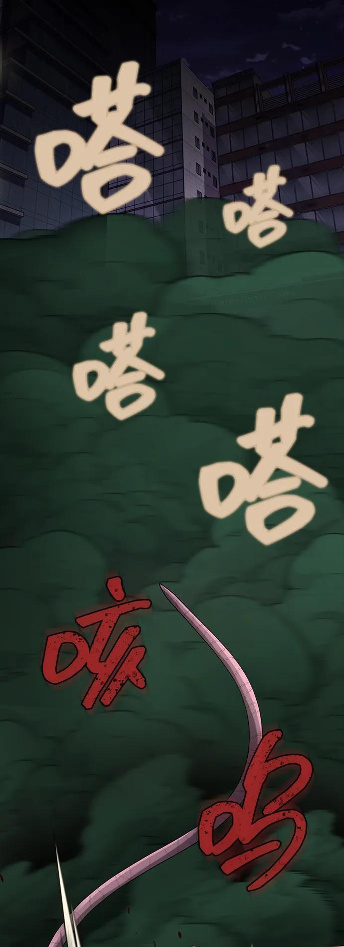 《吞噬钢铁的玩家》[第9话] 封锁梨泰湲传送门作战（3） 第39页