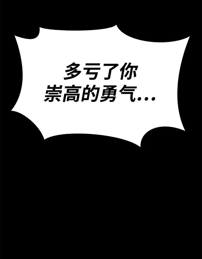 《吞噬钢铁的玩家》[第9话] 封锁梨泰湲传送门作战（3） 第107页