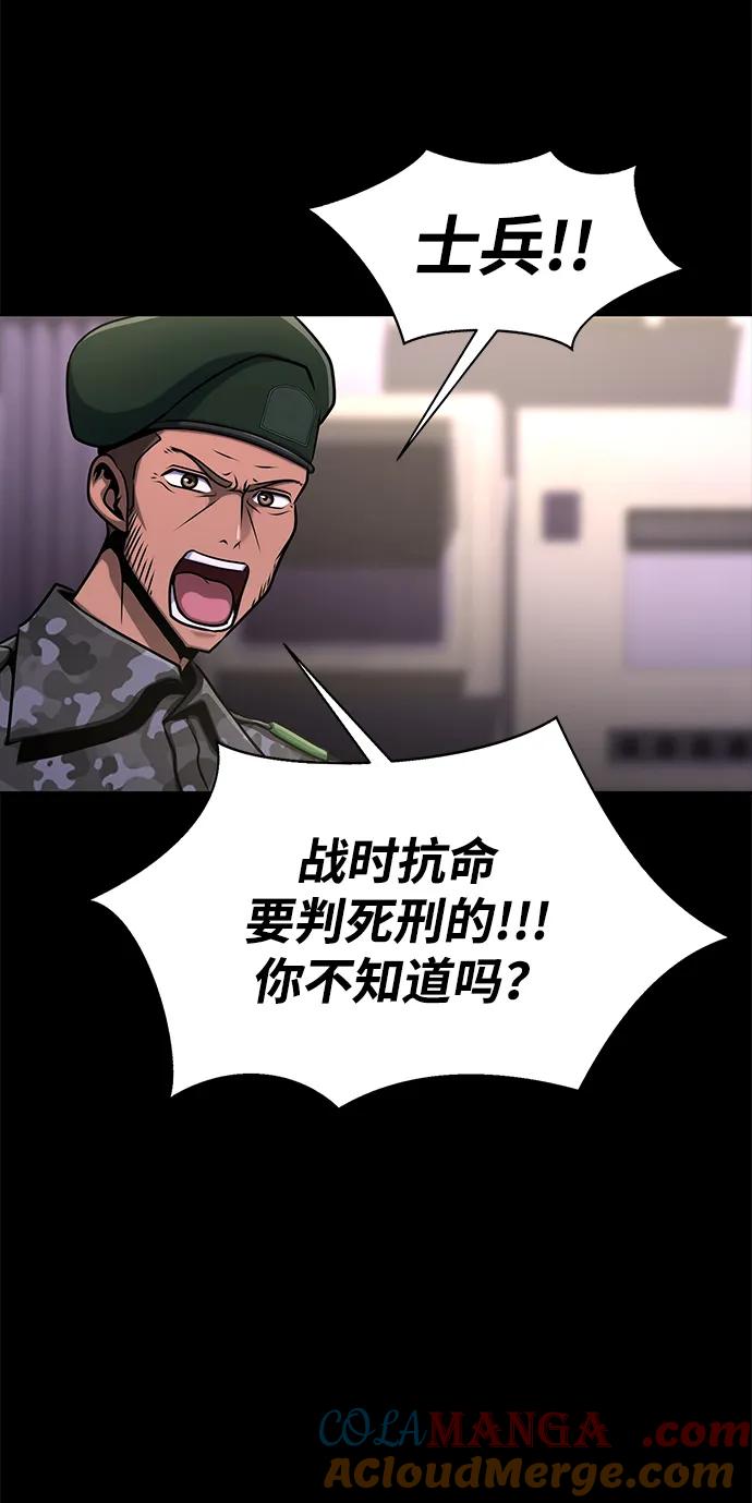 《吞噬钢铁的玩家》[第9话] 封锁梨泰湲传送门作战（3） 第17页
