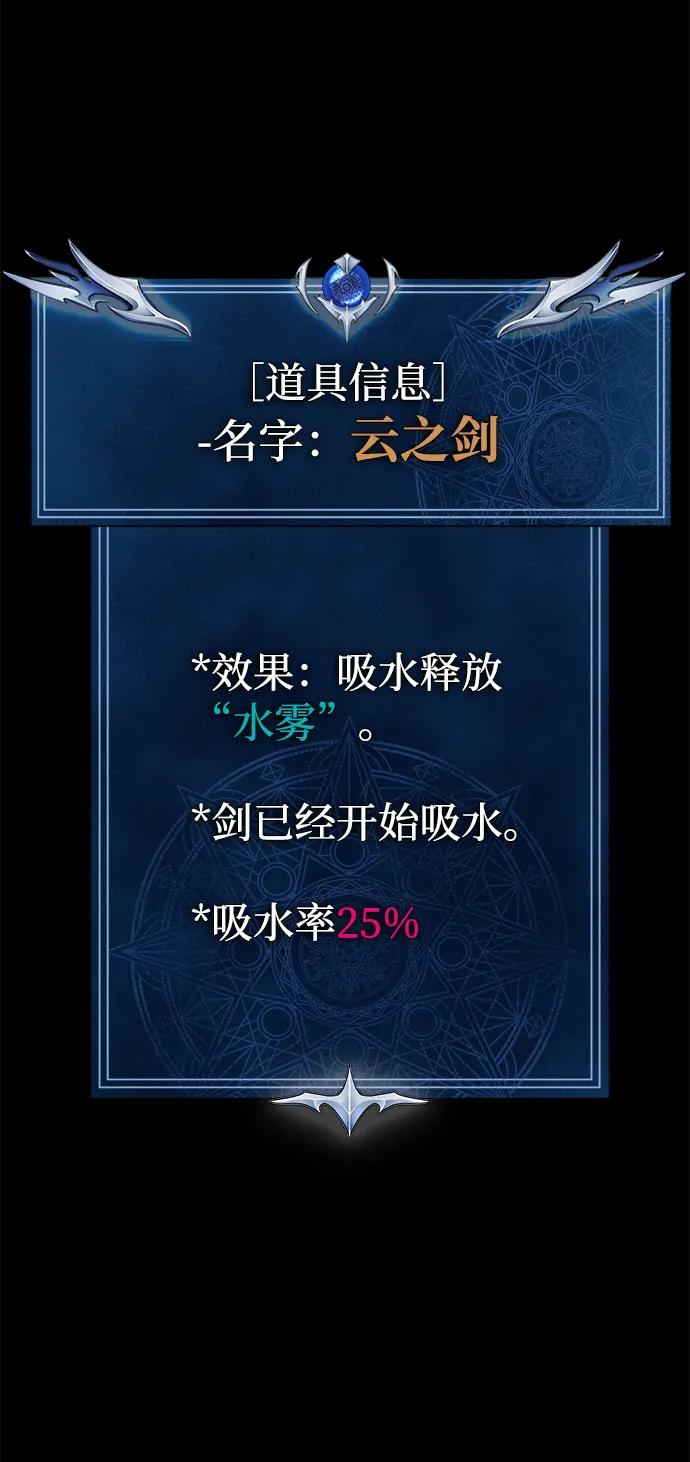 《吞噬钢铁的玩家》[第9话] 封锁梨泰湲传送门作战（3） 第34页