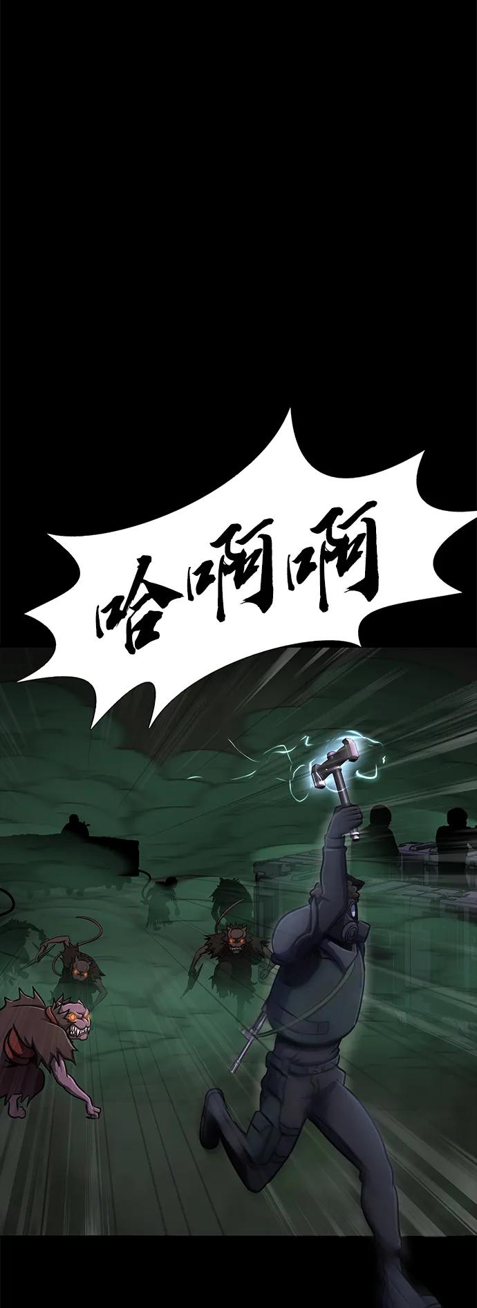 《吞噬钢铁的玩家》[第9话] 封锁梨泰湲传送门作战（3） 第80页