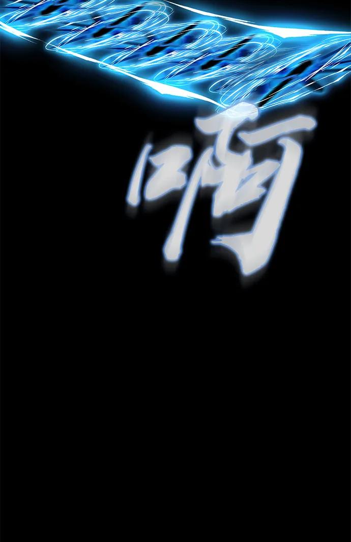 《吞噬钢铁的玩家》[第9话] 封锁梨泰湲传送门作战（3） 第90页