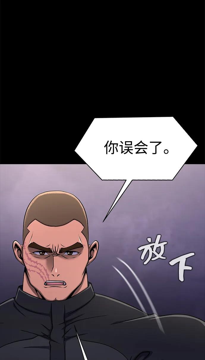 《吞噬钢铁的玩家》[第9话] 封锁梨泰湲传送门作战（3） 第10页