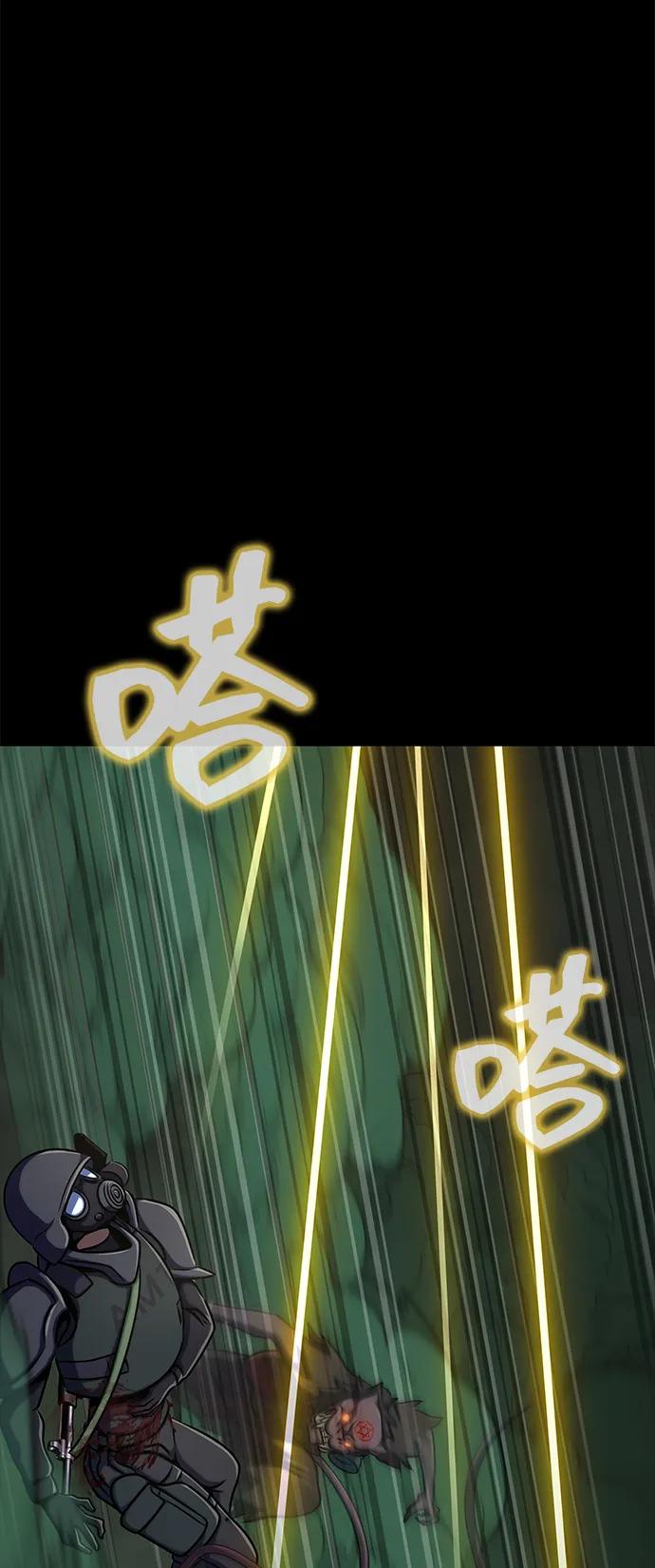 《吞噬钢铁的玩家》[第9话] 封锁梨泰湲传送门作战（3） 第47页