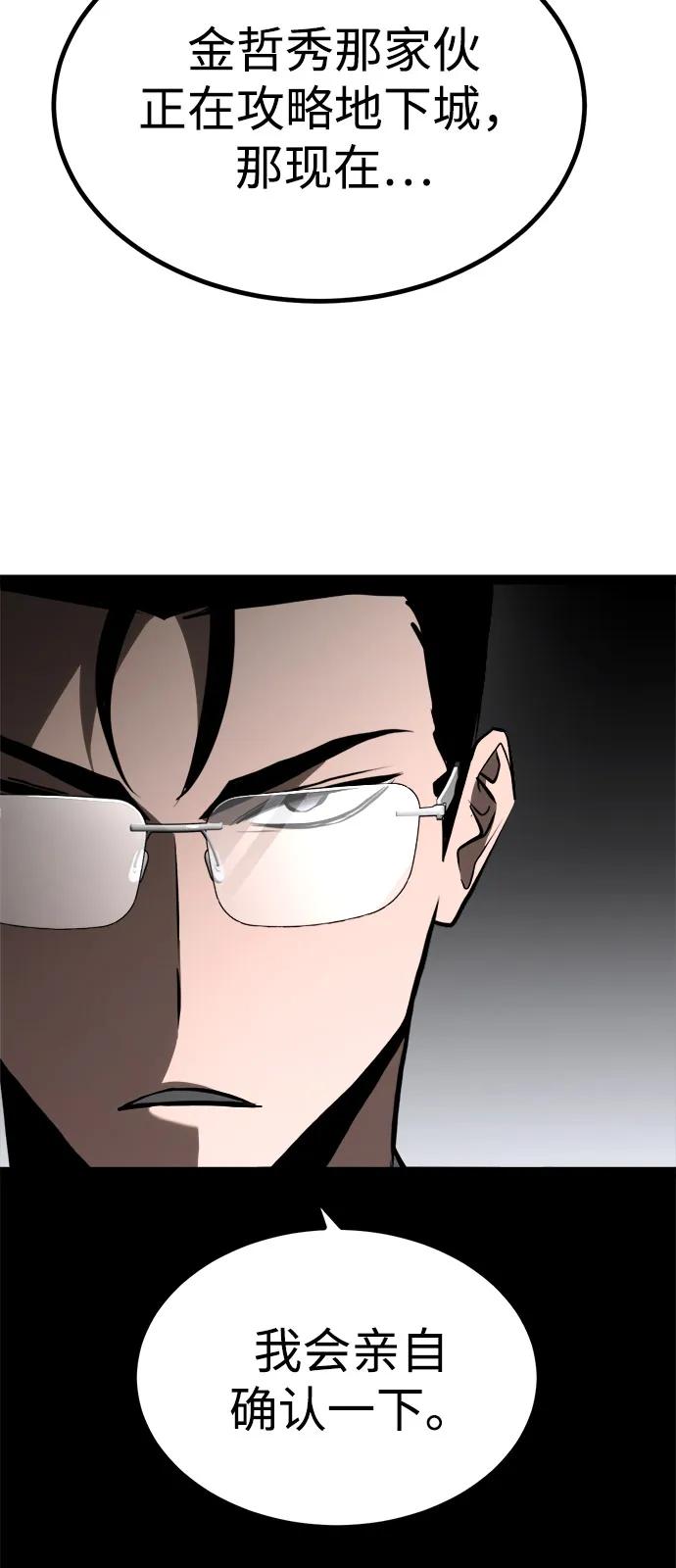 Lv999哥布林 - 第10话 - 第46张图