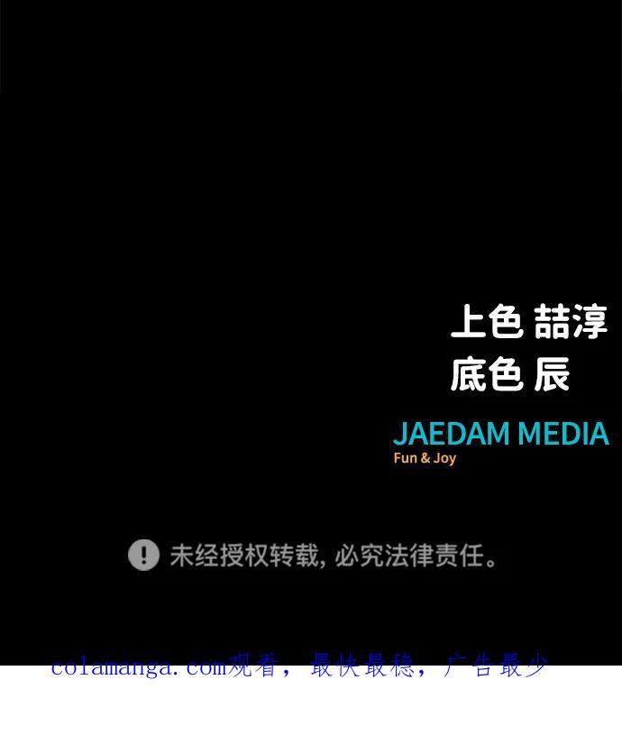 《吞噬钢铁的玩家》[第9话] 封锁梨泰湲传送门作战（3） 第111页