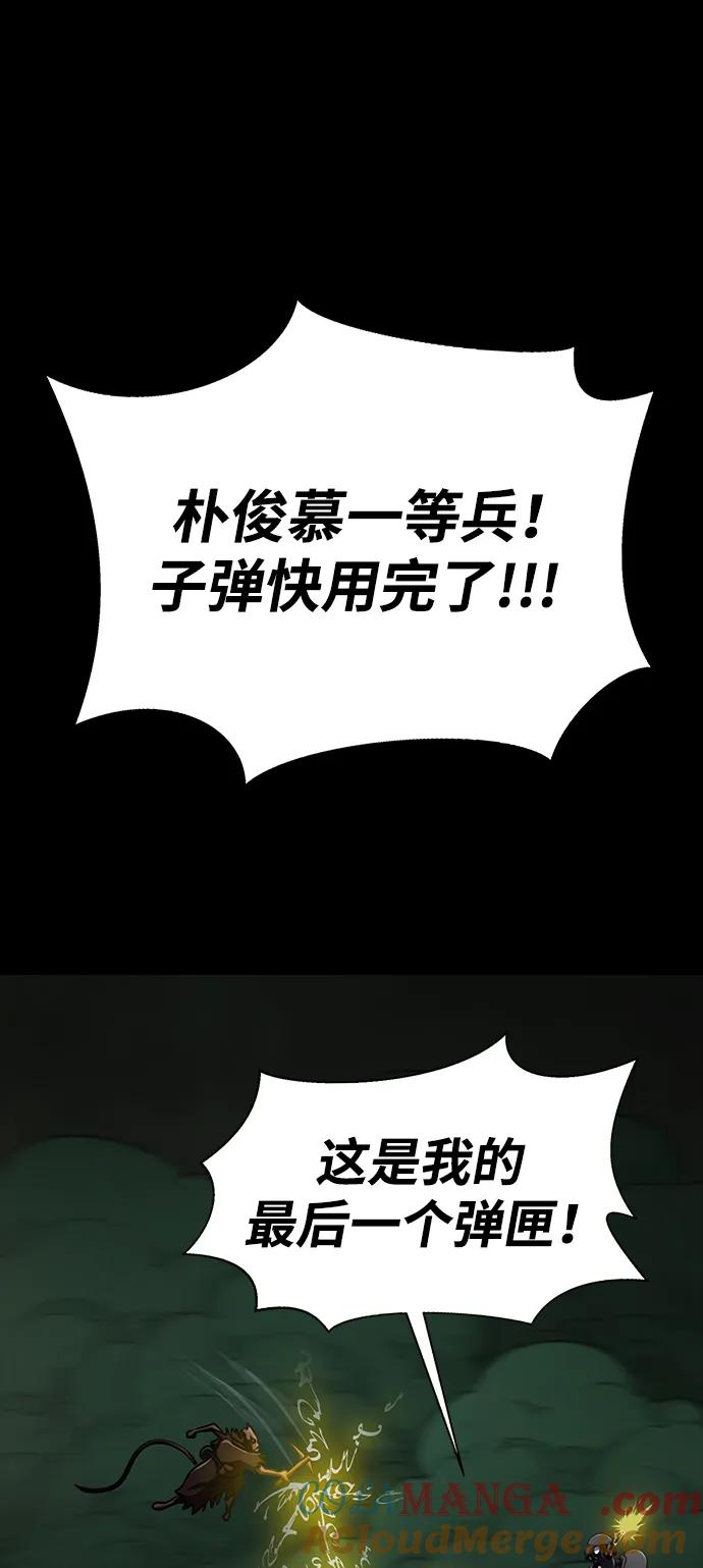 《吞噬钢铁的玩家》[第9话] 封锁梨泰湲传送门作战（3） 第61页