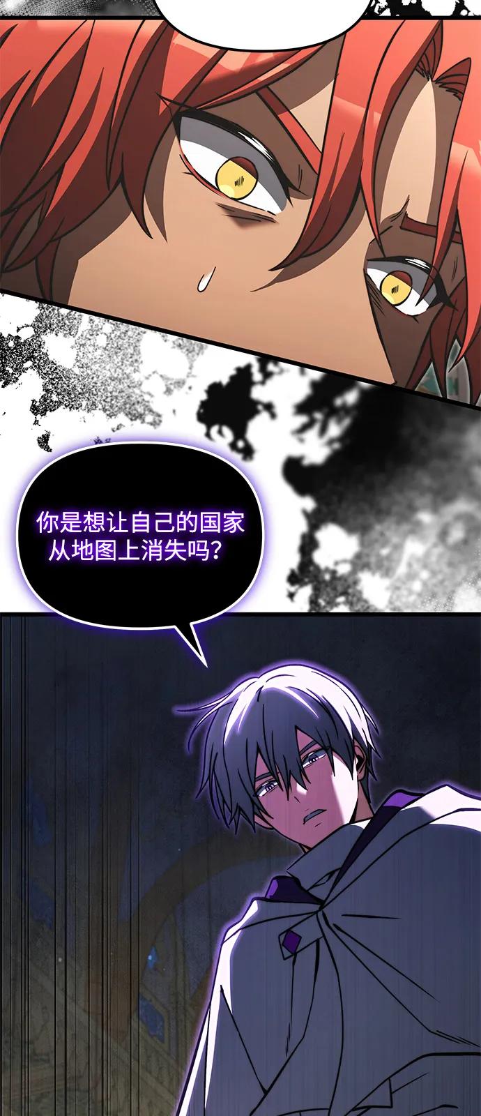 《身患绝症的天才黑暗骑士》第2季 第7话 第54页