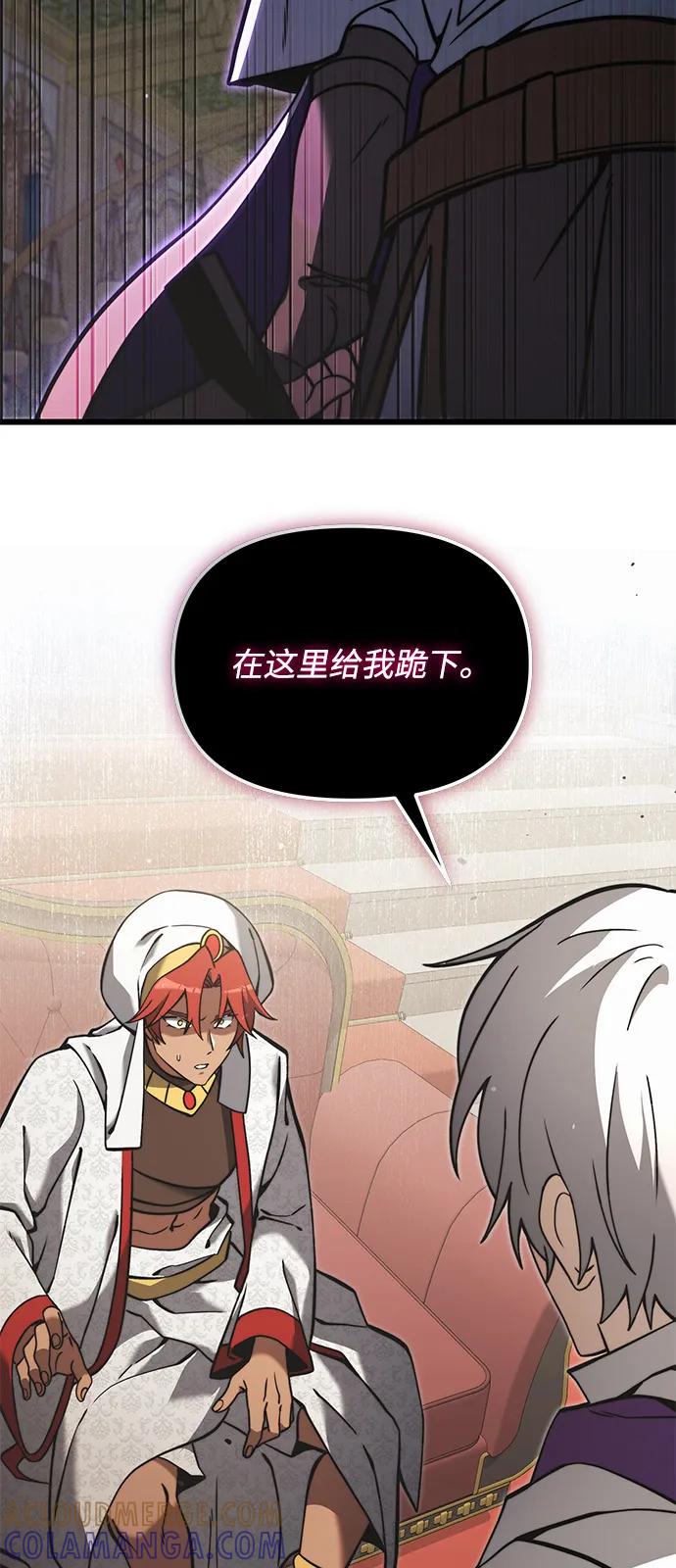 《身患绝症的天才黑暗骑士》第2季 第7话 第55页