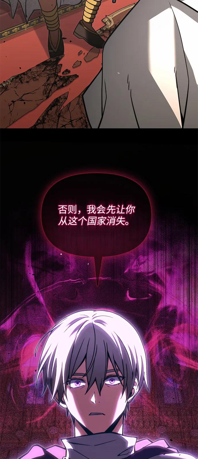 《身患绝症的天才黑暗骑士》第2季 第7话 第56页