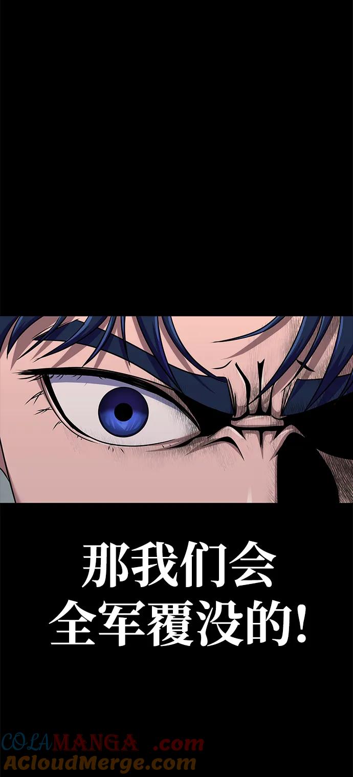 《吞噬钢铁的玩家》[第10话] 封锁梨泰湲传送门作战（4） 第105页