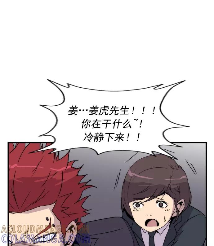《午夜狂飙》第11话 第137页