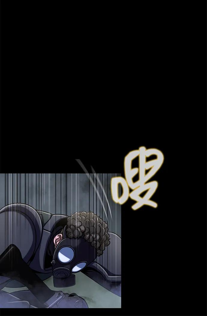 《吞噬钢铁的玩家》[第10话] 封锁梨泰湲传送门作战（4） 第74页
