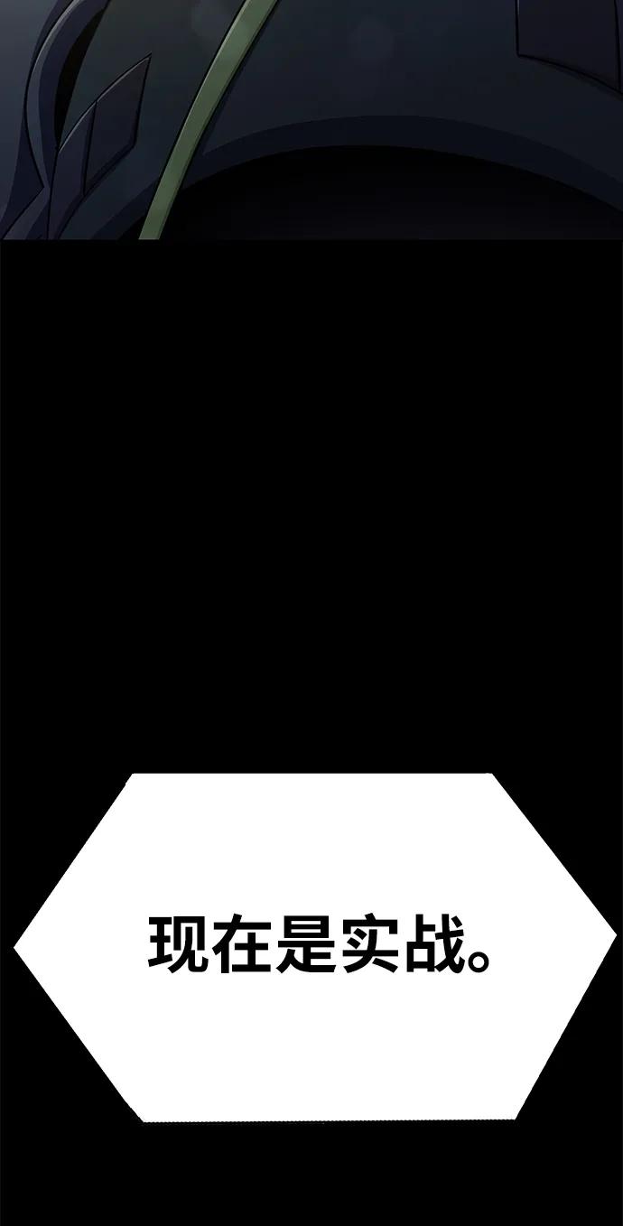 《吞噬钢铁的玩家》[第10话] 封锁梨泰湲传送门作战（4） 第114页