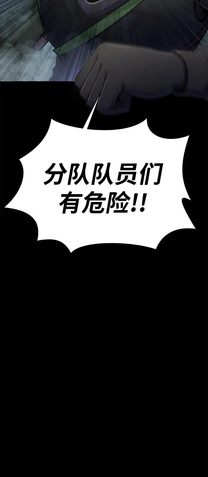 《吞噬钢铁的玩家》[第10话] 封锁梨泰湲传送门作战（4） 第22页