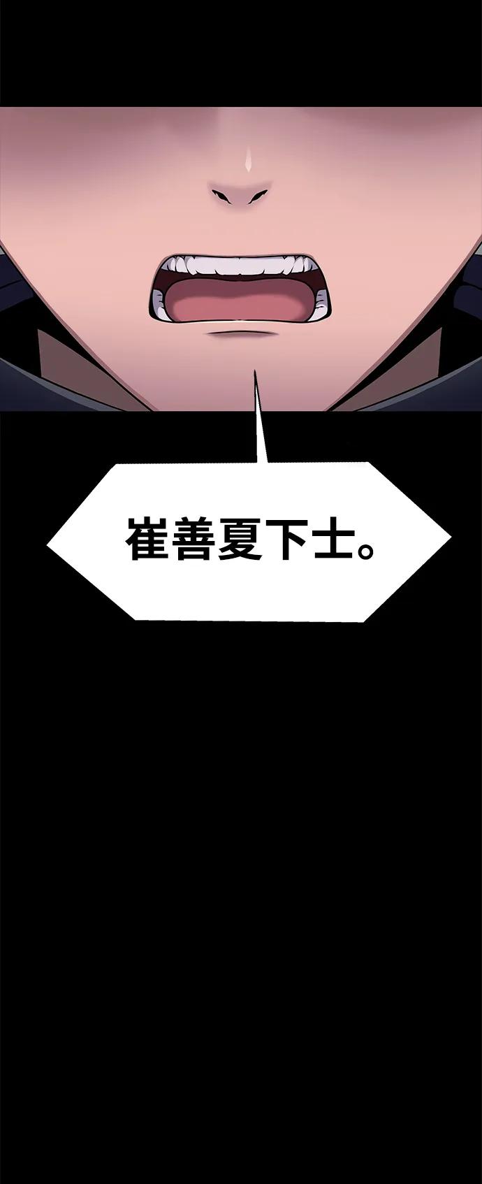 《吞噬钢铁的玩家》[第10话] 封锁梨泰湲传送门作战（4） 第107页