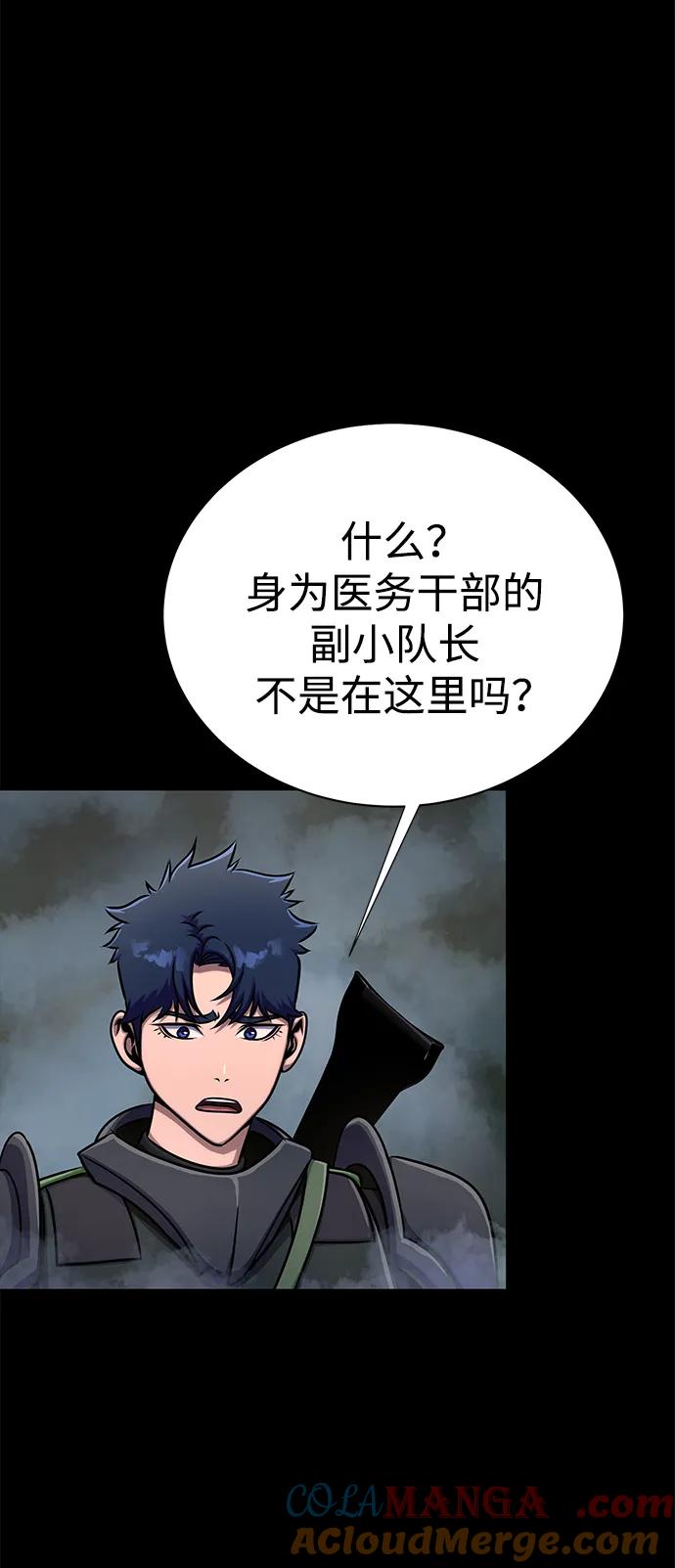 《吞噬钢铁的玩家》[第10话] 封锁梨泰湲传送门作战（4） 第101页