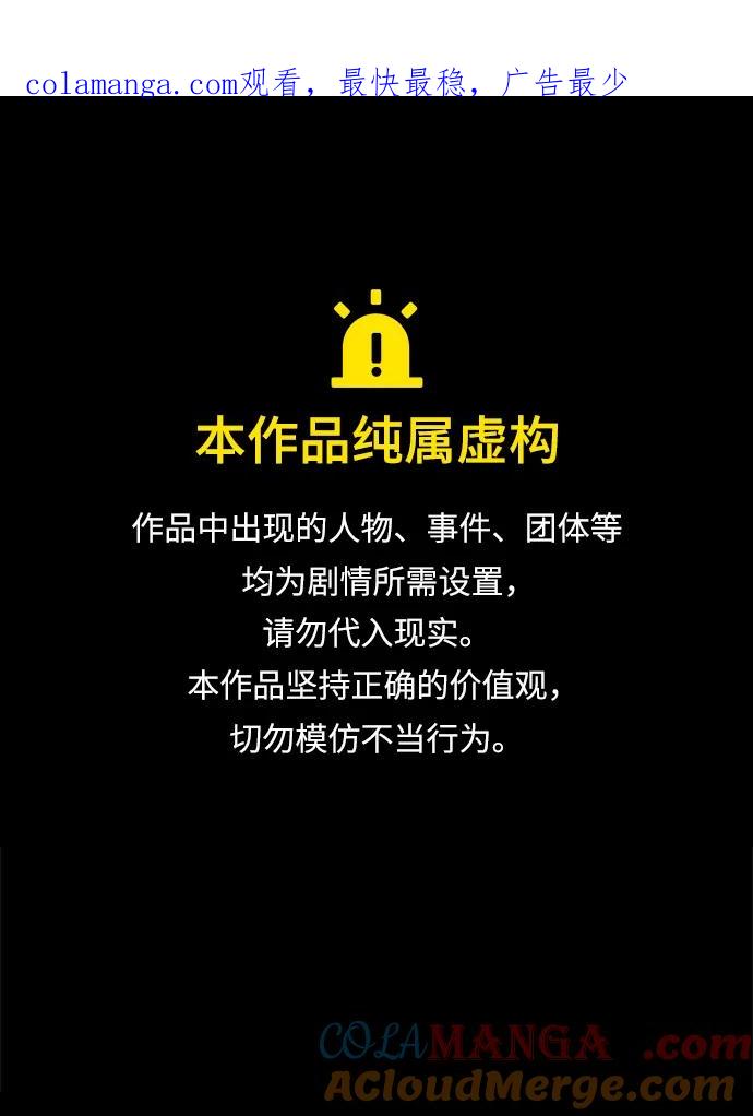 《吞噬钢铁的玩家》[第10话] 封锁梨泰湲传送门作战（4） 第1页
