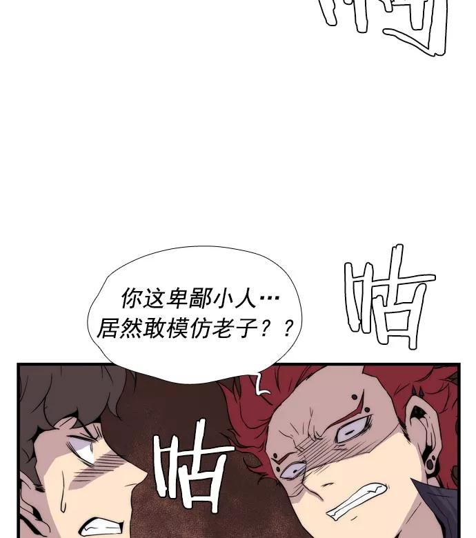 《午夜狂飙》第11话 第131页