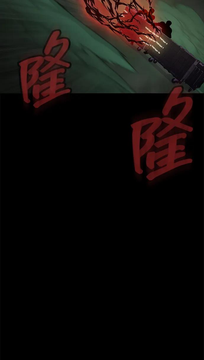 《吞噬钢铁的玩家》[第10话] 封锁梨泰湲传送门作战（4） 第39页