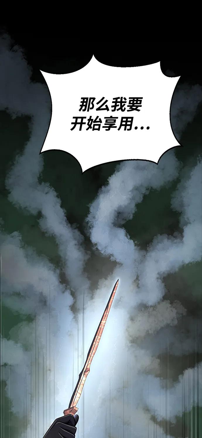 《吞噬钢铁的玩家》[第10话] 封锁梨泰湲传送门作战（4） 第2页