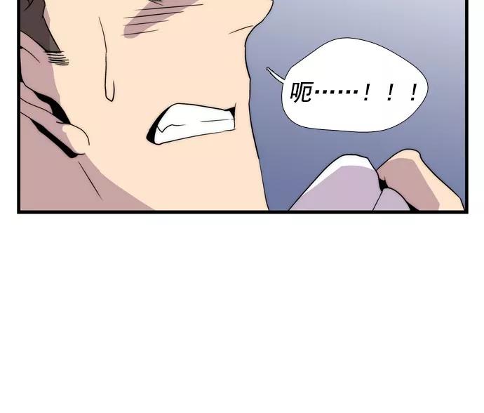《午夜狂飙》第11话 第135页