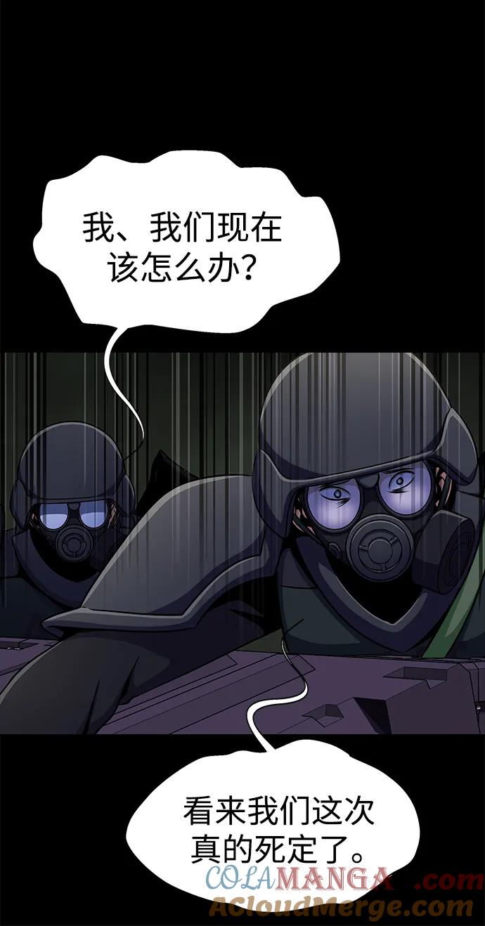 《吞噬钢铁的玩家》[第10话] 封锁梨泰湲传送门作战（4） 第45页