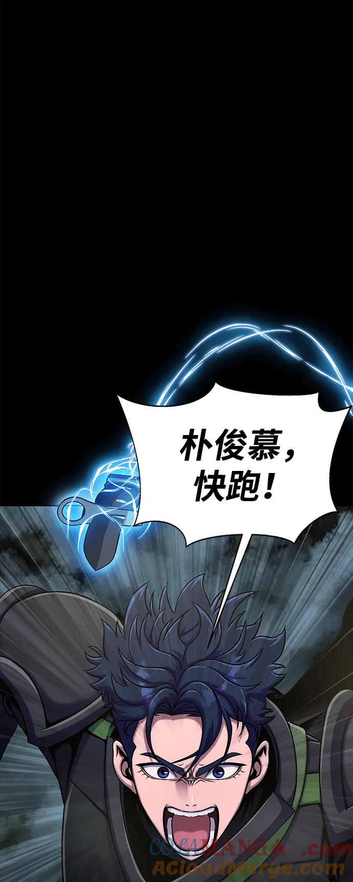 《吞噬钢铁的玩家》[第10话] 封锁梨泰湲传送门作战（4） 第21页
