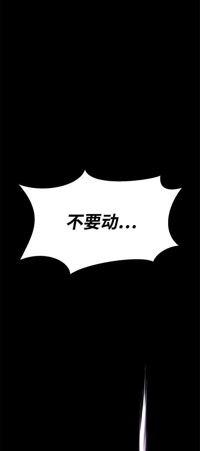 《吞噬钢铁的玩家》[第10话] 封锁梨泰湲传送门作战（4） 第50页