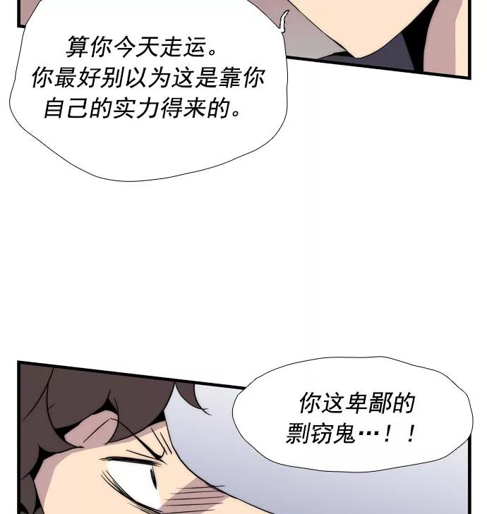 《午夜狂飙》第11话 第134页